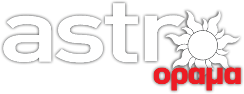 Άστρα και Όραμα