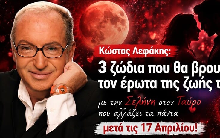 Κώστας Λεφάκης