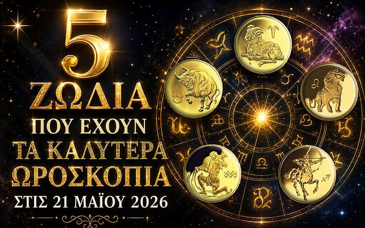 5 Ζώδια Που Έχουν Τα Καλύτερα Ωροσκόπια Στις 21 Μαΐου 2026