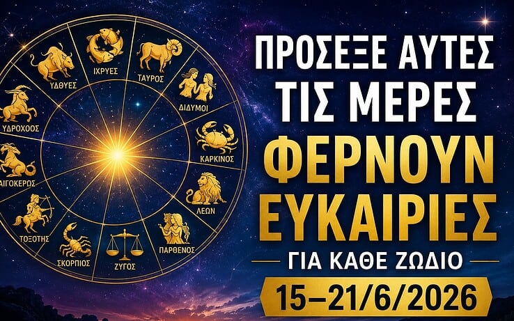 Πρόσεξε αυτές τις μέρες – Φέρνουν ευκαιρίες για κάθε ζώδιο