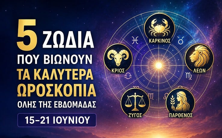 Τα 5 Ζώδια με τις πιο ευνοϊκές προβλέψεις για την εβδομάδα 15–21 Ιουνίου