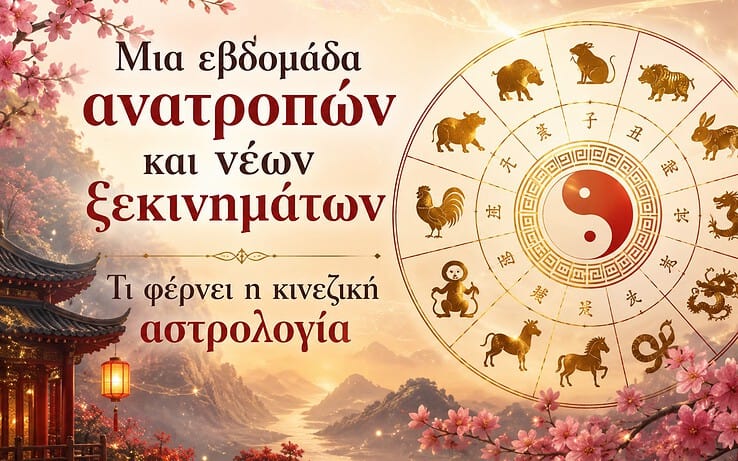 Μια εβδομάδα ανατροπών και νέων ξεκινημάτων – Τι φέρνει η κινεζική αστρολογία