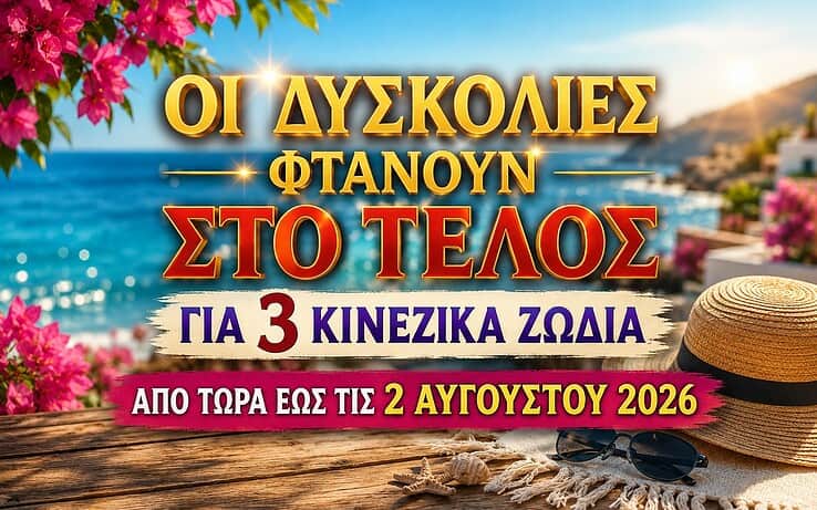 Οι Δυσκολίες φτάνουν στο τέλος για 3 κινέζικα ζώδια από τώρα έως τις 2 Αυγούστου 2026