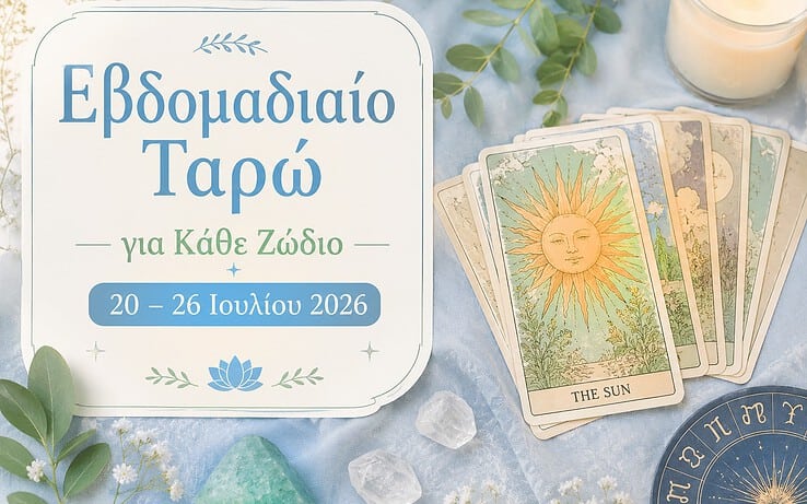 Εβδομαδιαίο Ταρώ για Κάθε Ζώδιο: Οι Κάρτες Αποκαλύπτουν Τι Φέρνει η Εβδομάδα 20 – 26 Ιουλίου 2026