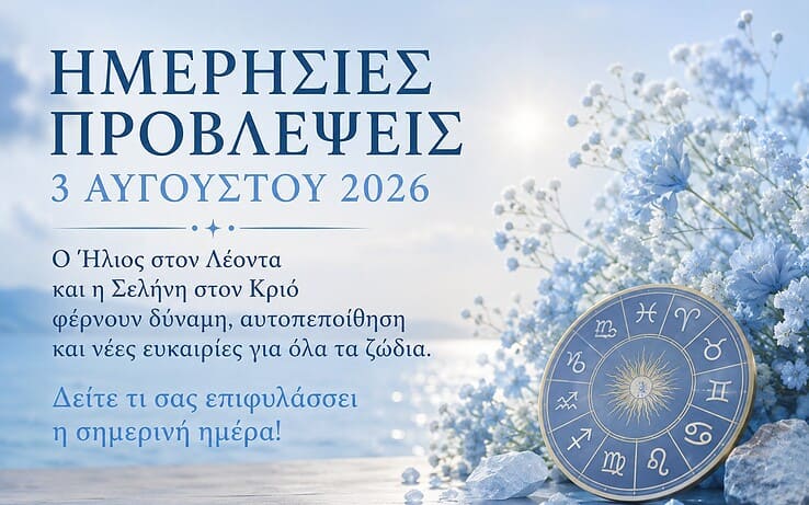 Οι ημερήσιες προβλέψεις για τη Δευτέρα 3 Αυγούστου 2026 – Όλοι παίρνουν φωτιά!